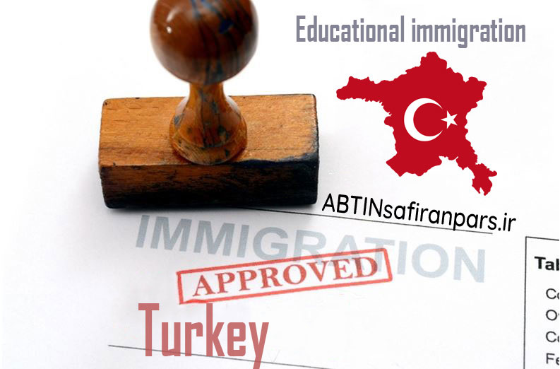 اخذ ویزای تحصیلی در ترکیه