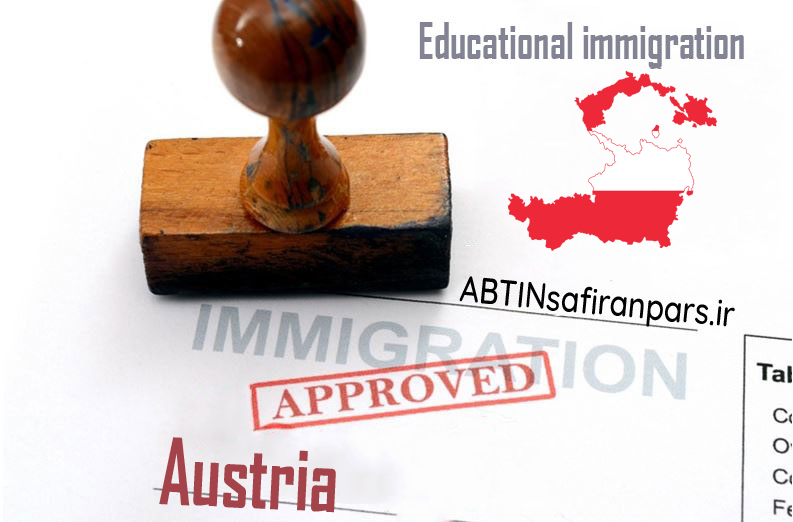 اخذ ویزای تحصیلی اتریش