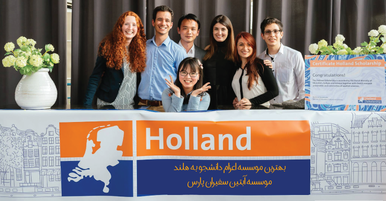 هزینه مهاجرت تحصیلی به هلند 